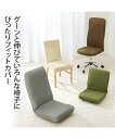 ソファーカバー NEWフィットする簡単 椅子 アイボリー/グリーン/グレー/ブラウン Y ニッセン nissen