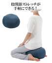 YOZA ストレッチ クッション ネイビー/ブラウン/ベージュ ニッセ...(4)
