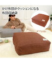 防ダニ かけ 布団 が クッション になるふとん 収納 袋 グレー/ブラウン Y ニッセン nissen