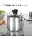 【店内全品対象★25%OFFクーポン配布中★先着1,500名限定 7/4 20時開始】逸品物創 いっぴんものづくり ステンレス マルチポット 14cm Y ニッ...