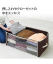 炭入り消臭衣類 収納 ケース 春 夏 秋 冬 | 1個 | ニッセン nissen