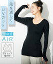 ブラ トップ 大きいサイズ レディース 超冷感AIR 指穴付き ロング丈 長袖 ブラトップ インナー 接触冷感 吸汗速乾 UVカット 夏 黒 3L/4L ニッセ...