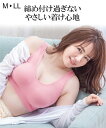 ノンワイヤーブラジャー レディース 磯山さやかプロデュー Fluffyナイトブラ ピンク/ブラック/ラベンダー M〜L/L〜LL ノンワイヤー ブラジャー 女性...