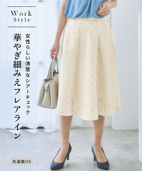 【店内全品対象★25%OFFクーポン配布中★先着1,200名限定 5/9 20時開始】ロングスカート レディース シアーチェックフレア アイボリー/ネイビー/黒 S/M/L/LL マキシスカート 長め ロンスカ ニッセン nissenのサムネイル
