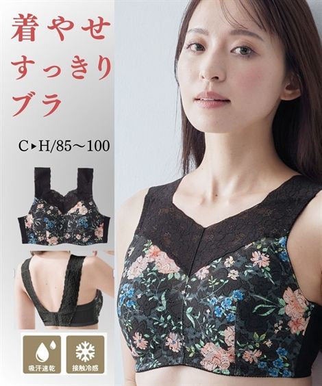 ブラジャー ワイヤー入り 大きいサイズ レディース 伸び伸び幅広ハイ ストレッチ レース が肩にフィ