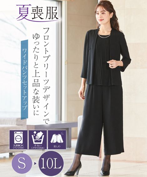 喪服 礼服 ブラックフォーマル パンツスーツ レディース 洗える 防しわ 重ね着風フロント プリーツ