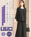 喪服 スーツ パンツ 大きいサイズ レディース 礼服 洗える防しわ重ね着風フロント プリーツ ブラウス ワイド セット 黒 8L ニッセン nissen