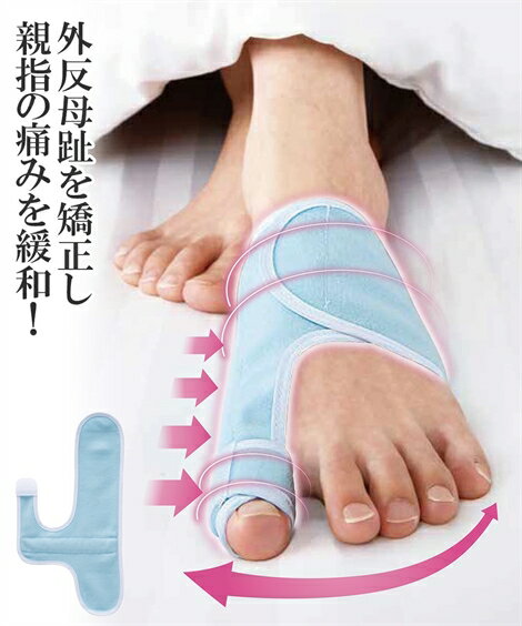 【店内全品対象★25%OFFクーポン★配布中 2/4 20時開始】夜用メディカルゆびただし 片方 右用/左用 ニッセン nissen