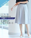 【最大5%OFF SALE!7/11 10:59まで】スーツ スカート レディース セットアップ対応 ポケット付タックフレア 上下別売り 吸汗速乾 ストレッチ コードレーンシリーズ 夏 ネイビー×オフストライプ/ネイビー系 LL/3L ニッセン nissen