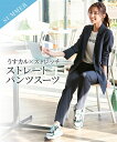 【店内全品対象★25%OFFクーポン配布中★先着1,000名限定 10/24 20時開始】スーツ パンツ レディース うすカルタテヨコ ストレッチ ダブルブレスト ジャケット テーラード ストレート ネイビーストライプ/黒 LL/3L ビジネス セットアップ ニッセン nissen