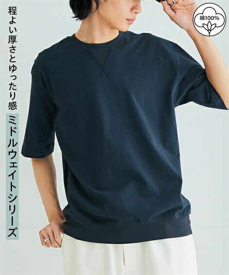 Tシャツ カットソー メンズ リブ付ミドルウェイト 綿100% オーバーサイズ5分袖 オフホワイト/ネイビー/黒 M/L/LL トップス ニッセン nissen