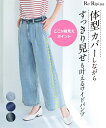 ワイドパンツ 大きいサイズ レディース 綿100% アンクル丈 デニム ゆったり ヒップ 選べる2レングス インディゴブルー/オーバーダイブラウン/ブリーチ 6L/8L/10L 体型カバー 美脚 ボトムス ズボン ニッセン nissen