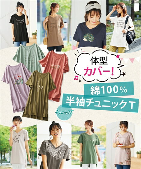 チュニック レディース 綿100％ プリント Tシャツ 選べる柄 オフホワイトハート〜黒筆記ロゴ S/M/L/LL 体型カバー お…