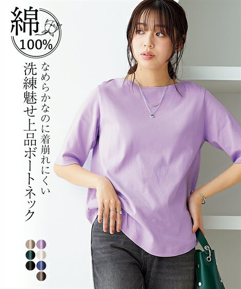 Tシャツ カットソー レディース UVカット 綿100% フライス素材ボートネック5分袖 オフホワイト〜黒 S/M/L/LL ニッセン nissen