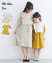 ワンピース 子供服 キッズ 綿100% 2点セット ベスト しわガーゼ 女の子 ジュニア服 ベージュ系/マスタード系 身長100/110/120/130cm ガールズ ニッセン nissen