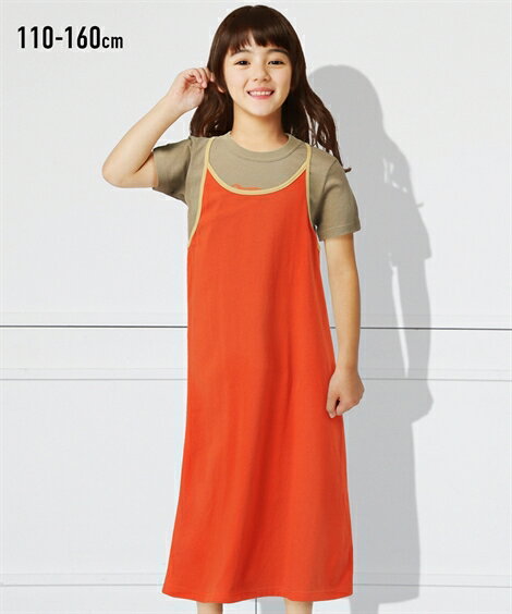 ワンピース 子供服 キッズ カットソー キャミ 女の子 ジュニア服 オレンジ/カーキ/ブルー 身長110/120/130cm ガールズ ニッセン nissen