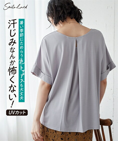 Tシャツ カットソー 大きいサイズ レディース 汗染みしにくい後タック デザイン プルオーバー UVカット ＋ 抗菌防臭 アイスグレー/ピンク/黒 L/LL/3L/4L/5L ニッセン nissenのサムネイル