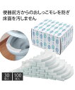 【店内全品対象★25%OFFクーポン配布中★先着1,500名限定 7/4 20時開始】掃除道具 おしゃれな ケース 入り 便器周り汚れ防止パット 30コ入 ニッ...