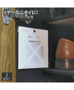 バイオ いやな臭いスッキリ消臭 紙容器 くつ箱用 2個組 Y ニッセン nissen