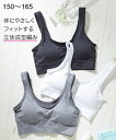 肌着 キッズ 立体成型編みモールドカップ付 ハーフトップ 女の子 子供服 ジュニア服 黒/白/杢チャコール 身長150/160/165cm ニッセン nisse...