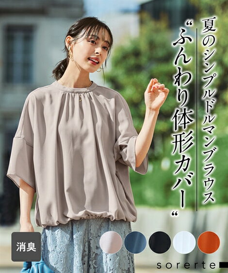 【店内全品対象★25%OFFクーポン配布中★先着1,500名限定 6/22 20時開始】ブラウス 大