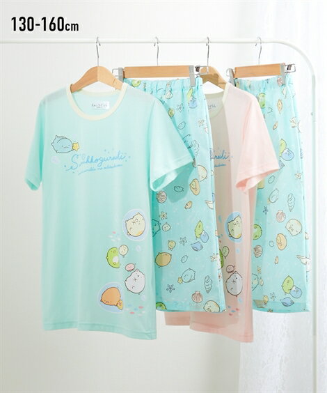 パジャマ キッズ すみっコぐらし パジャテコ 半袖 トップス ＋ステテコ 女の子 子供服 ジュニア服 エメグリーン/ピンク 身長130cm ニッセン nissenのサムネイル