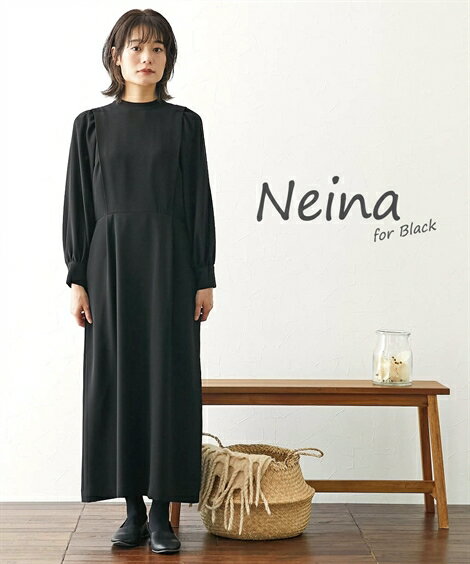 喪服 ワンピース レディース 礼服 Neina 日本製生地使用洗える防しわスタンド カラー デザイン ナチュラル 有 黒 LL/3L ニッセン nissenのサムネイル