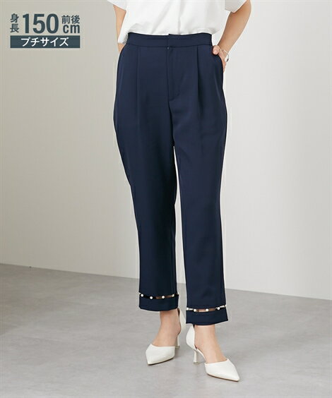 【50％OFFセール 6/11 1:59まで】テーパードパンツ 小さいサイズ レディース パール付きテーパード 低身長さん 小柄女性 ネイビー/ベージュ SS/S 美脚 ボトムス ズボン ニッセン nissenのサムネイル