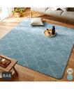 ラグ カーペット 絨毯 洗える モロッカン柄マイクロファイバーラグ アイボリー/ミストブルー 約130×185cm おしゃれ ニッセン nissen