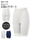 ガードル レディース きれいにお腹サポート ロング グレー/ネイビー ウエスト64/70/76cm インナー 女性 補整下着 ニッセン nissen(4)