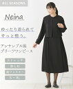 喪服 礼服 ブラックフォーマル ワンピース 大きいサイズ レディース 防しわ ストレッチ アンサンブル風ナチュラル 〔Neina〕 黒 8L 冠婚葬祭 フォーマルワンピース ニッセン nissen