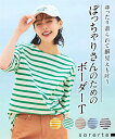 Tシャツ カットソー 大きいサイズ レディース 綿100％ 素材ルーズシルエットバスク 5分袖 オフ ...