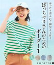 【店内全品対象★25%OFFクーポン★配布中 4/24 20時開始】Tシャツ カットソー 大きいサイズ レディース 綿100% 素材ルーズシルエットバスク 5分袖 オフホワイト×ネイビー/グレイッシュブルー×オフホワイト ベージュ×オフホワイト 6L/8L/10L ニッセン nissen