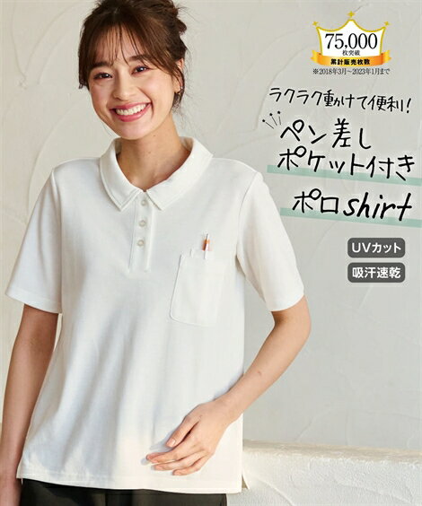ポロシャツ 大きいサイズ レディース 吸汗速乾 UVカットペン差し 夏 オフホワイト/ネイビー/黒 L/LL/3L/4L/5L 制服 ユニフォーム ニッセン n...