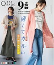 カーディガン 大きいサイズ レディース 綿混うすカルスリット ロング丈 UVカット 吸汗速乾 抗菌防臭 毛玉防止 夏 オフホワイト〜杢ネイビー L/LL/3L/...