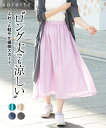 ロングスカート 大きいサイズ レディース ふわりと軽い綿混楊柳 ロング丈 ゆったり ヒップ 杢チャコール/杢ネイビー/杢ブルーグリーン/杢ベージュ/杢ライラック 6L/8L/10L マキシスカート 長め…