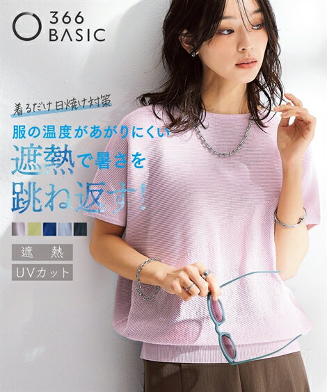 ニット セーター レディース UVカット 遮熱 洗える 半袖 ボートネックドルマン オフホワイト〜黒 S/M/L/LL ニッセン nissenのサムネイル