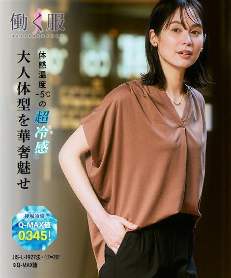 Tシャツ カットソー 大きいサイズ レディース ひんやり 接触冷感 シルケット加工フレンチスリーブキ