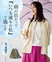 【店内全品対象★25%OFFクーポン配布中★先着1,200名限定 5/9 20時開始】アウター レディース はっ水 ノーカラー ブルゾン S/M/L/LL ニッ...
