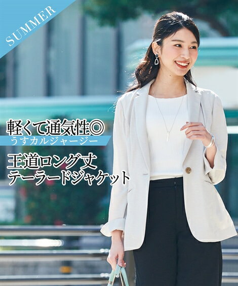 スーツ パンツ 大きいサイズ レディース セットアップ対応 ロング丈 テーラード ジャケット 上下別売 うすカル ジャージ シリーズ グレージュ/ネイビー/黒 ...