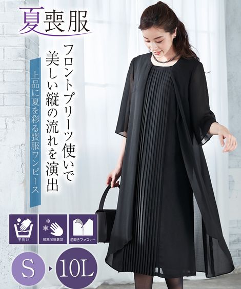 喪服 礼服 ブラックフォーマル ワンピース レディース 洗える 前開き フロント プリーツ 黒 LL