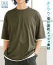Tシャツ カットソー メンズ 吸汗速乾 オーバーサイズ重ね着風 夏 カーキ系/ダークブルー系/チャコール系/ブラウン系/黒系 3L~10L ニッセン nissen