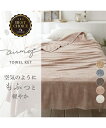 airmof 綿100% タオル ケット シャビーピンク/スイートブラウン/ミルクホワイト シングル 寝具 ニッセン nissen
