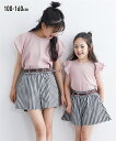 Tシャツ 子供服 カットソー キッズ 選べる 綿100% ワッフル デザイン 女の子 ジュニア服 アイボリー 衿付き ミント 衿付き 身長140/150/160cm トップス ニッセン nissen