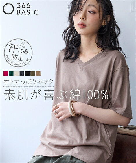 Tシャツ カットソー 大きいサイズ 汗じみ防止 レディース 綿100% 汗染みしにくい Vネック 5分袖 オフホワイト〜黒 S/M/L/LL/3L/4L/5L/...