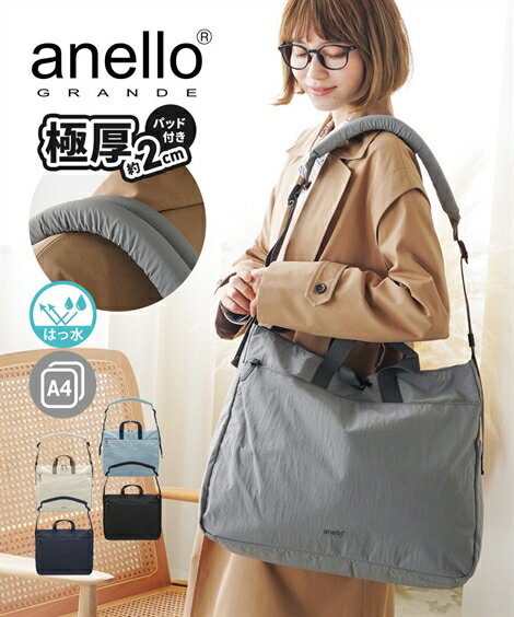 アネロ トートバッグ レディース トートバッグ レディース anello GRANDE アネログランデ 極厚 パッド 付はっ水2WAY A4対応 グレー/グレーベージュ/ネイビー/ブラック/ブルー 手提げ かばん かわいい おしゃれ ニッセン nissen