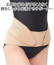 お腹を締め付けない腰の サポーター 春 夏 秋 冬 ベージュ | M〜L/LL〜3L | ニッセン nissen