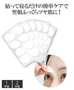 眉間のツヤ肌たまごシート 春 夏 秋 冬 | 2個組 | ニッセン nissen(4)