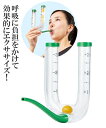 ブレスチェンジャー ニッセン nissen(4)