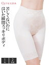 サポート ショーツ レディース 芦屋美整体 全面あったか裏起毛 骨盤 スリム 冬 ブラック/ベージュ 4L 女性 インナー パンツ パンティ ニッセン niss...